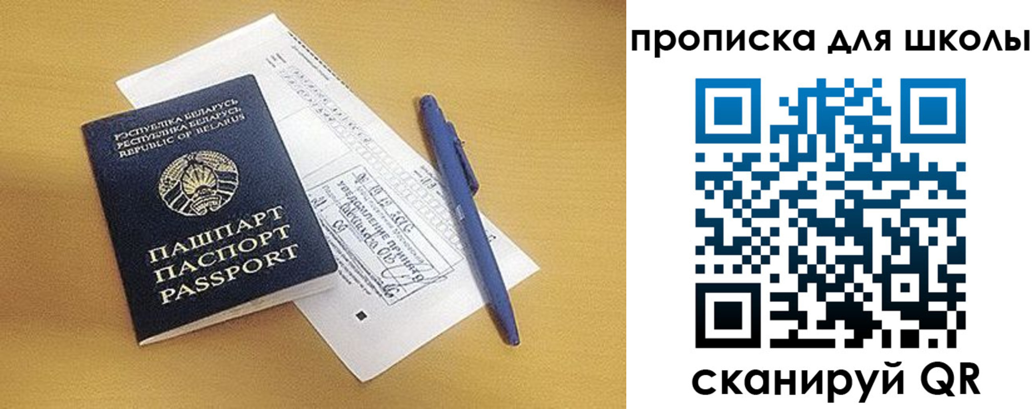 прописка от собственника в Усть-Лабинске