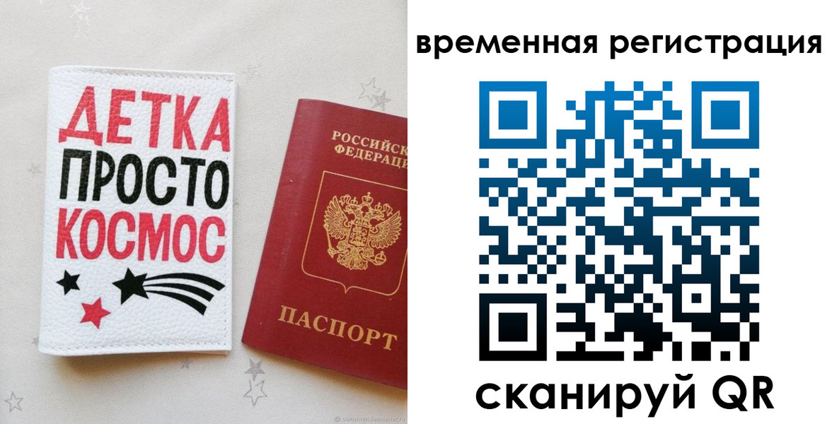 прописка паспорт в Усть-Лабинске